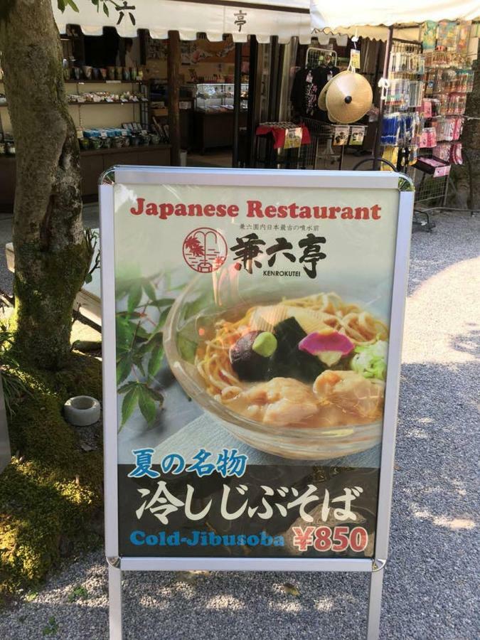 小さなお宿 乃むら Канадзава Екстериор снимка